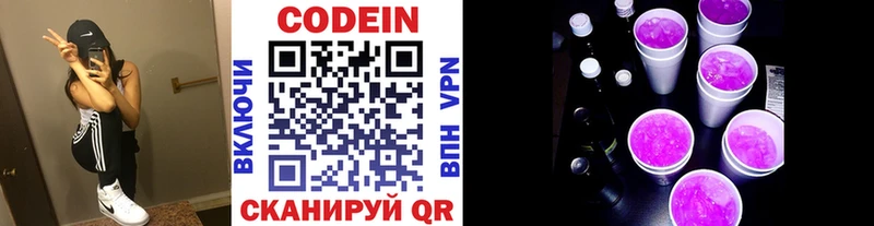 ОМГ ОМГ онион  Сосногорск  Кодеиновый сироп Lean Purple Drank 