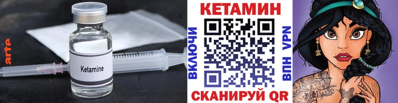 Кетамин ketamine  Сосногорск 