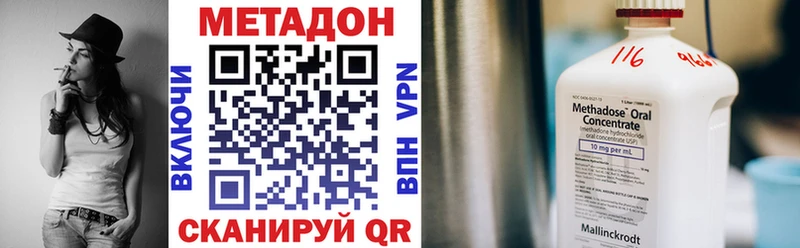 Метадон methadone  Сосногорск 